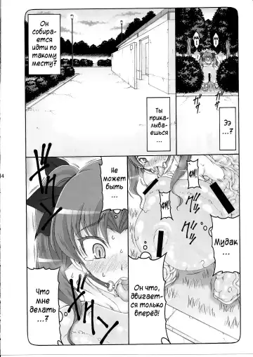 [Izumi Yuujiro] Kotori 11 | Котори - глава 11 Fhentai - Page 12