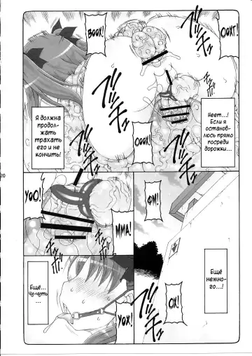 [Izumi Yuujiro] Kotori 11 | Котори - глава 11 Fhentai - Page 18
