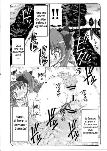 [Izumi Yuujiro] Kotori 11 | Котори - глава 11 Fhentai - Page 8