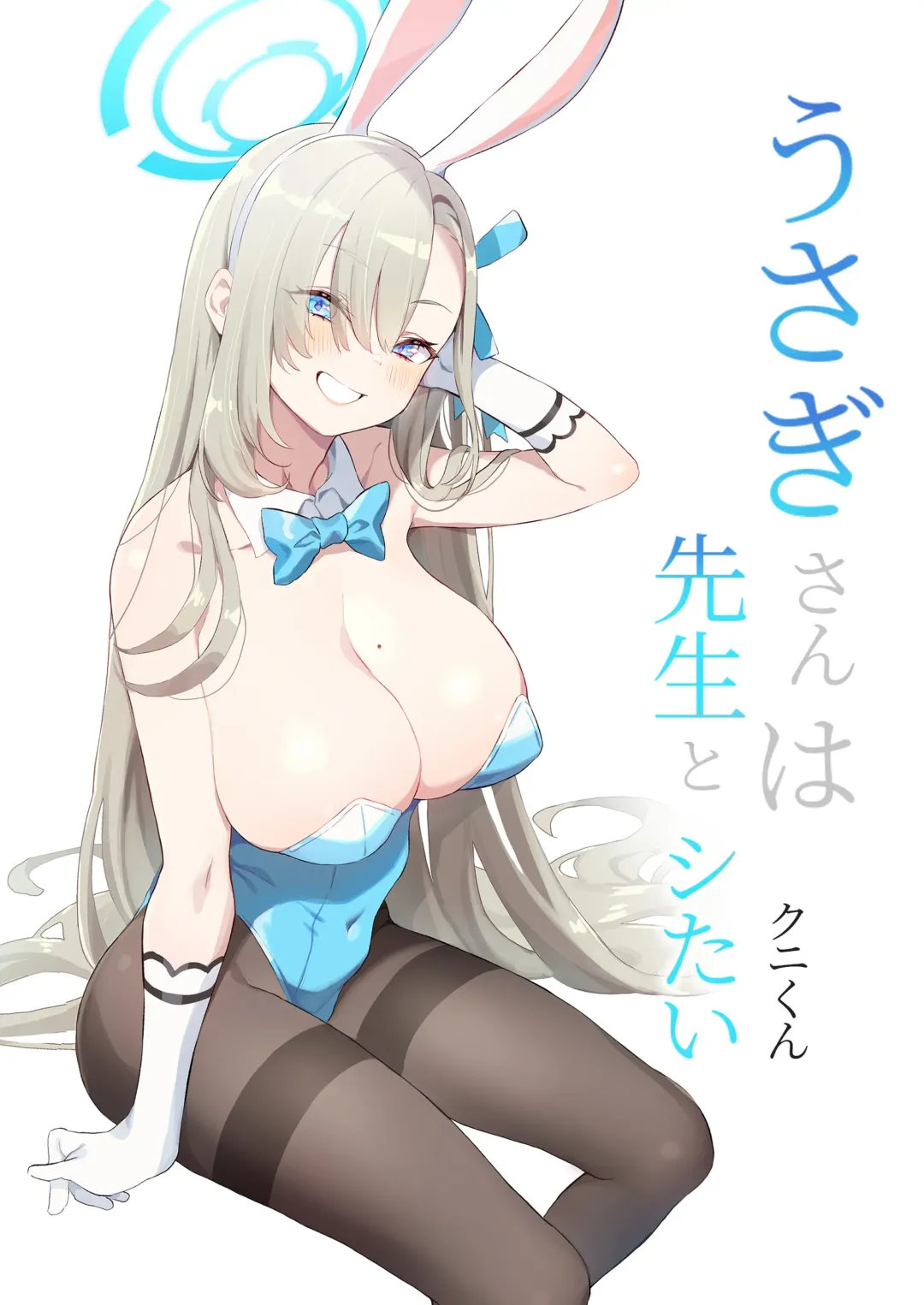 [Kuni-kun] Usagi-san wa Sensei to Shitai Fhentai - Page 1