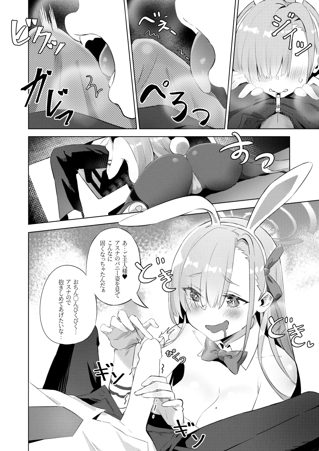 [Kuni-kun] Usagi-san wa Sensei to Shitai Fhentai - Page 12
