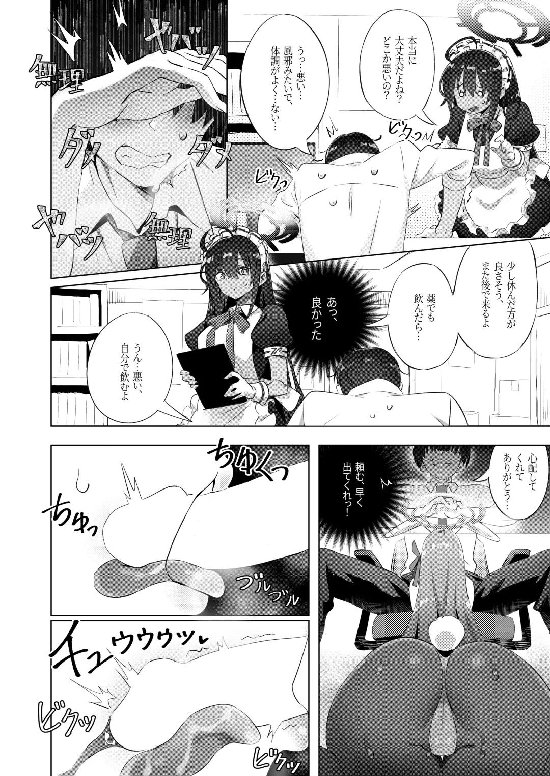 [Kuni-kun] Usagi-san wa Sensei to Shitai Fhentai - Page 14