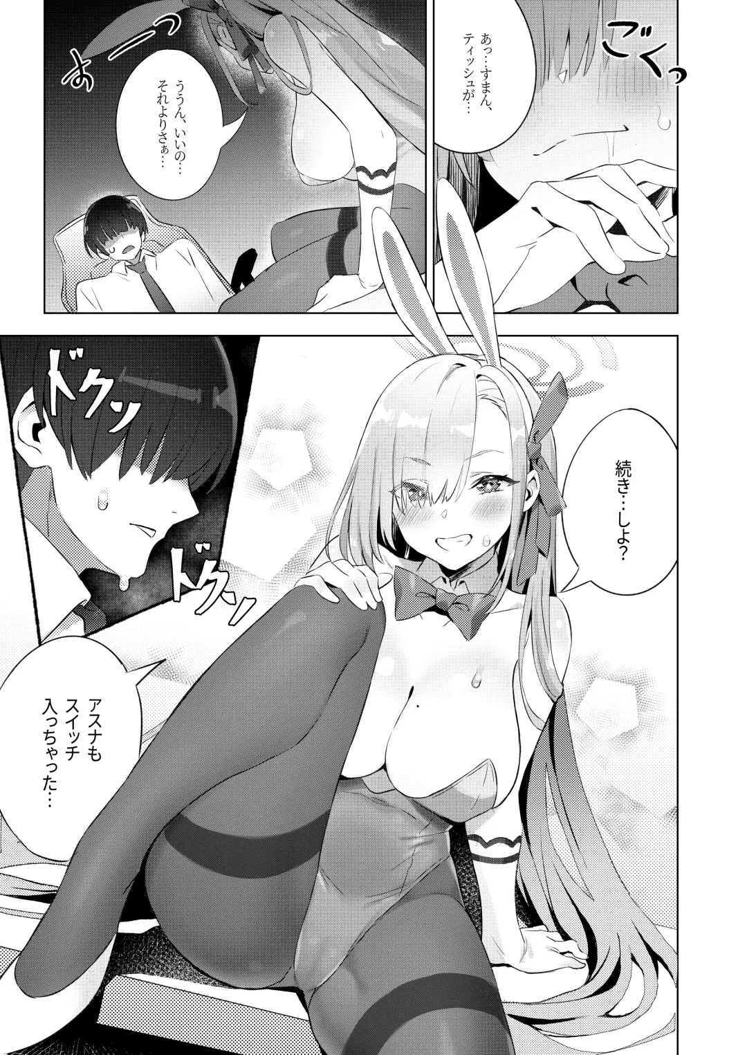 [Kuni-kun] Usagi-san wa Sensei to Shitai Fhentai - Page 17