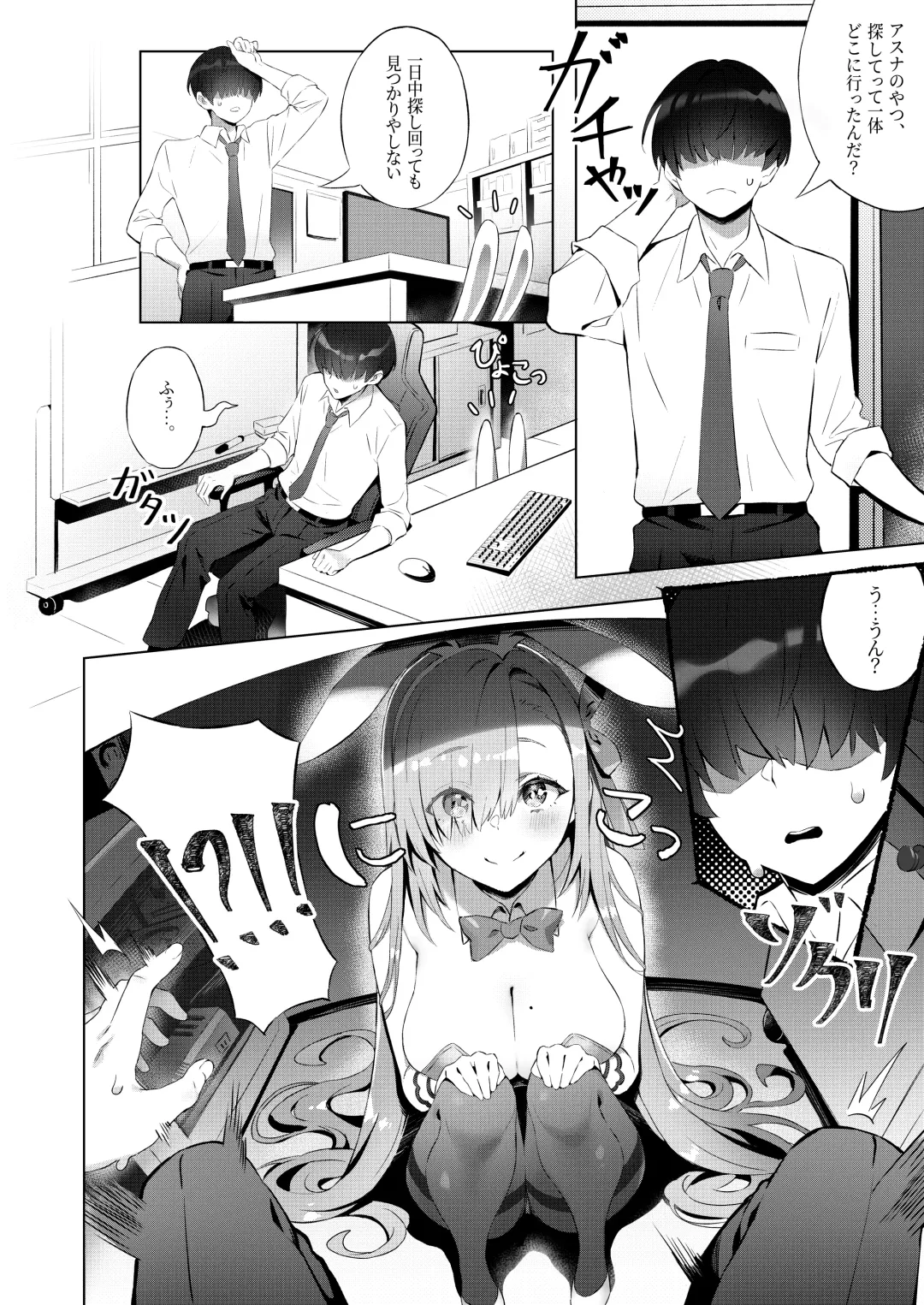 [Kuni-kun] Usagi-san wa Sensei to Shitai Fhentai - Page 6