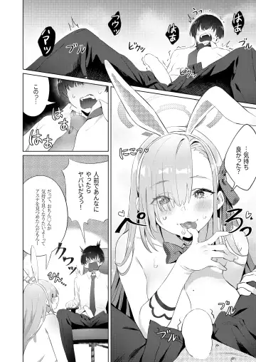 [Kuni-kun] Usagi-san wa Sensei to Shitai Fhentai - Page 16