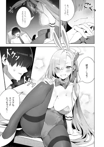 [Kuni-kun] Usagi-san wa Sensei to Shitai Fhentai - Page 17
