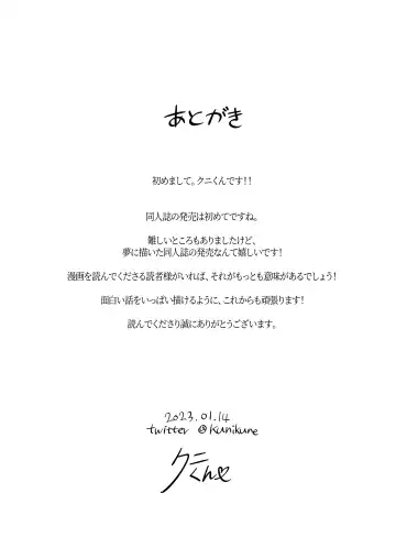 [Kuni-kun] Usagi-san wa Sensei to Shitai Fhentai - Page 30