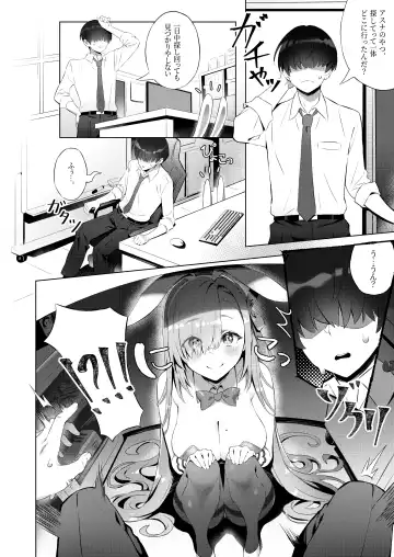 [Kuni-kun] Usagi-san wa Sensei to Shitai Fhentai - Page 6