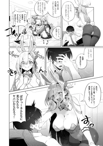 [Kuni-kun] Usagi-san wa Sensei to Shitai Fhentai - Page 8