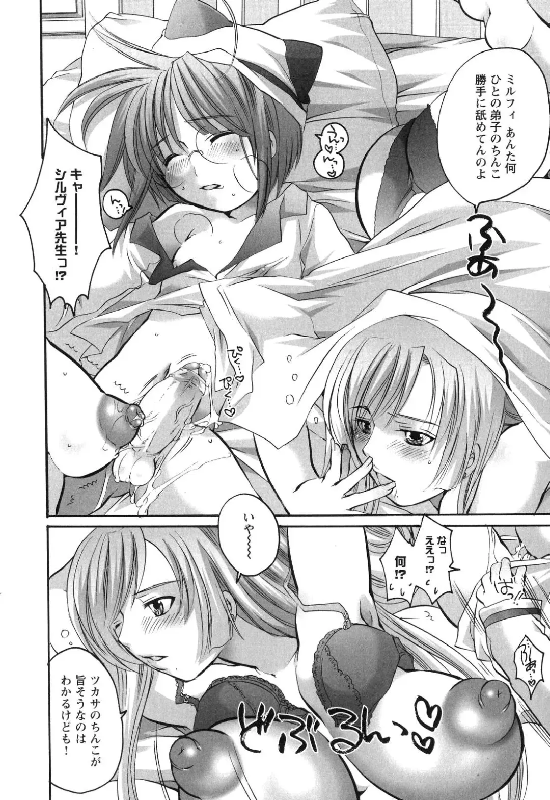 [Inochi Wazuka] Innyuu Tengoku - Feel Heaven - Fhentai - Page 11