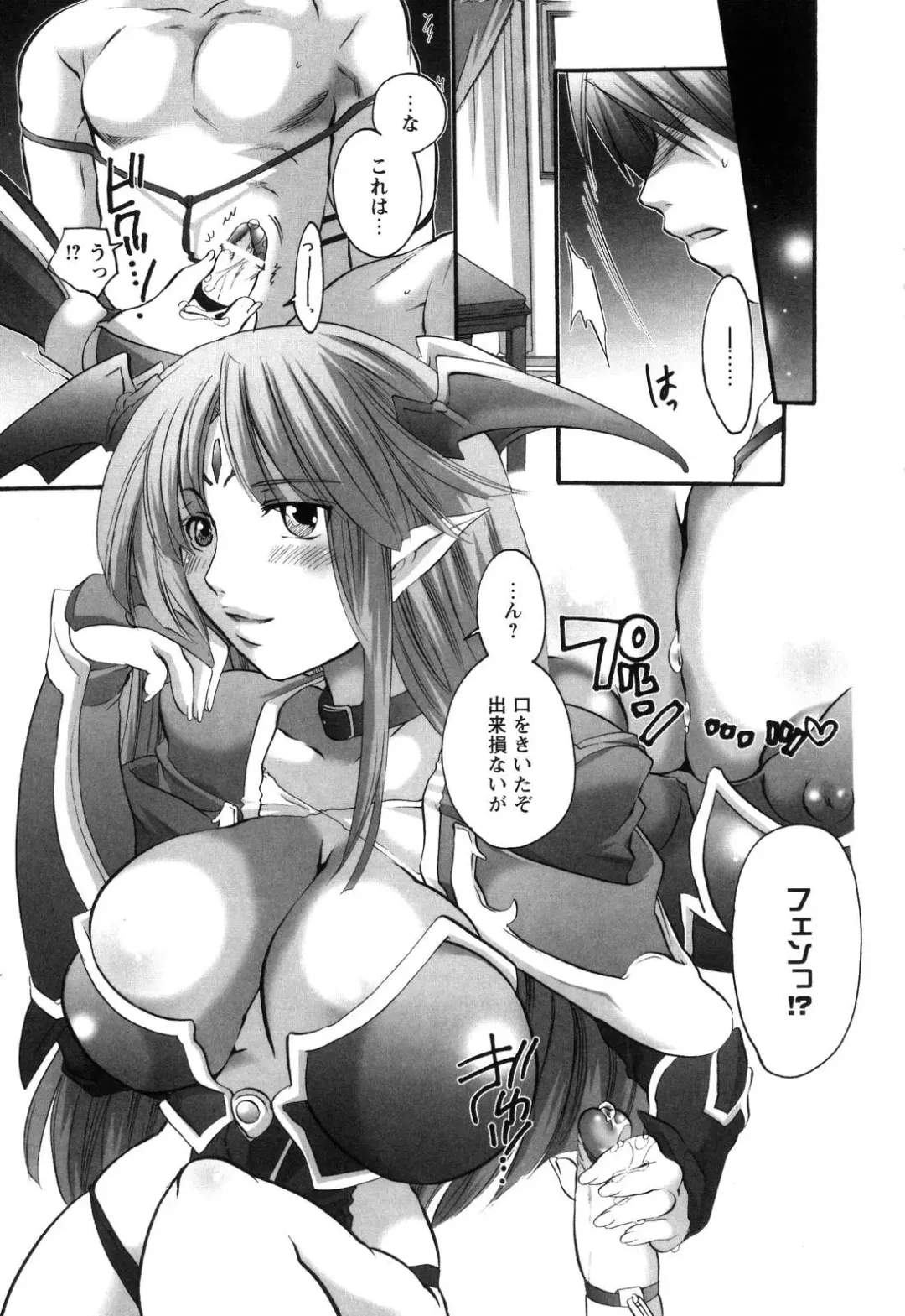 [Inochi Wazuka] Innyuu Tengoku - Feel Heaven - Fhentai - Page 134