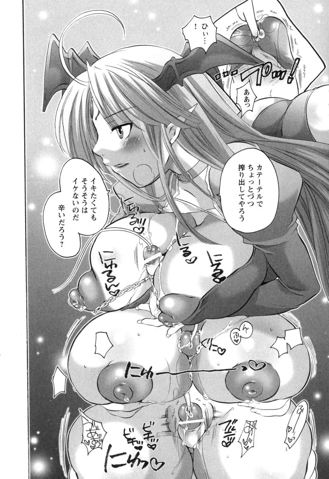 [Inochi Wazuka] Innyuu Tengoku - Feel Heaven - Fhentai - Page 136