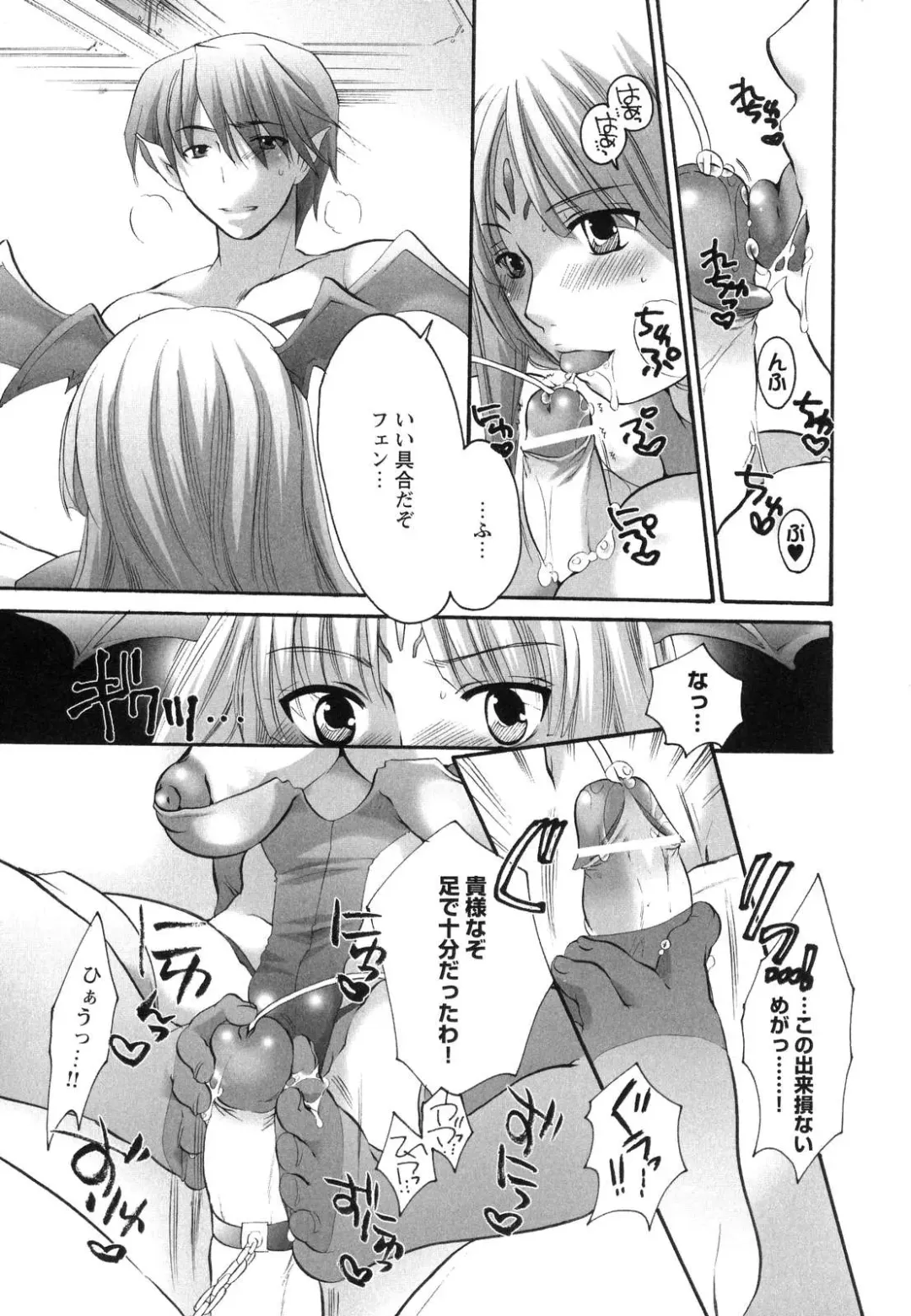 [Inochi Wazuka] Innyuu Tengoku - Feel Heaven - Fhentai - Page 137