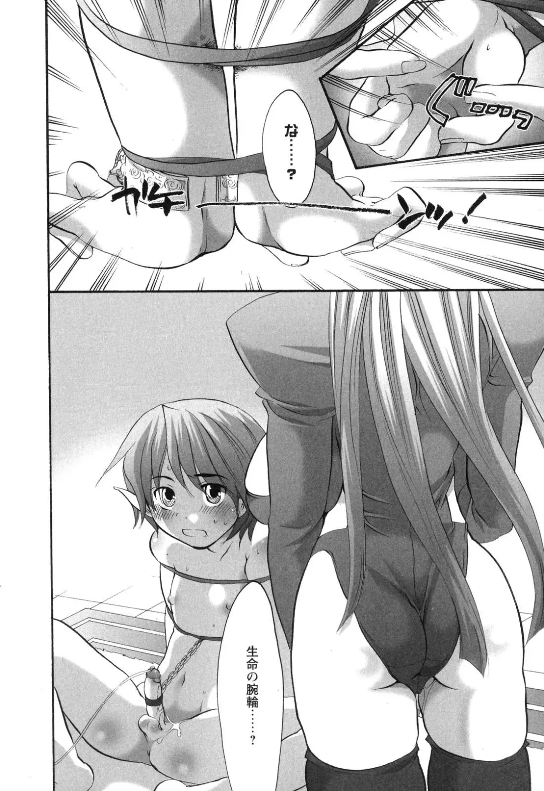 [Inochi Wazuka] Innyuu Tengoku - Feel Heaven - Fhentai - Page 140