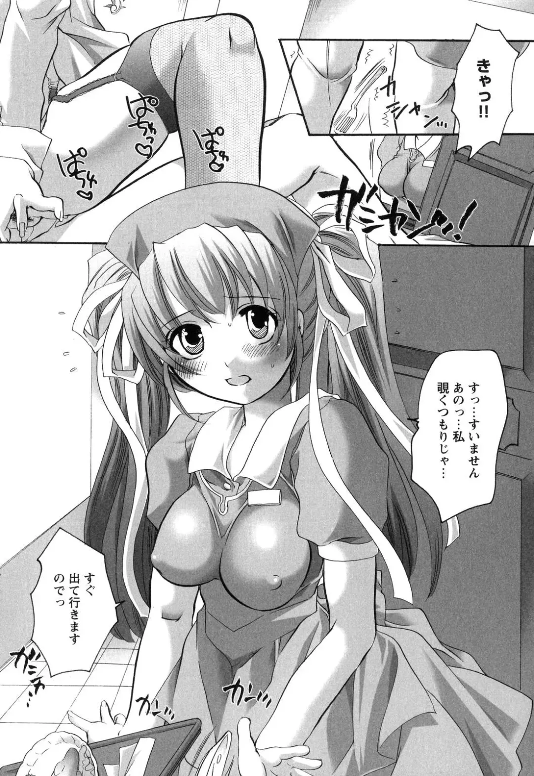 [Inochi Wazuka] Innyuu Tengoku - Feel Heaven - Fhentai - Page 156