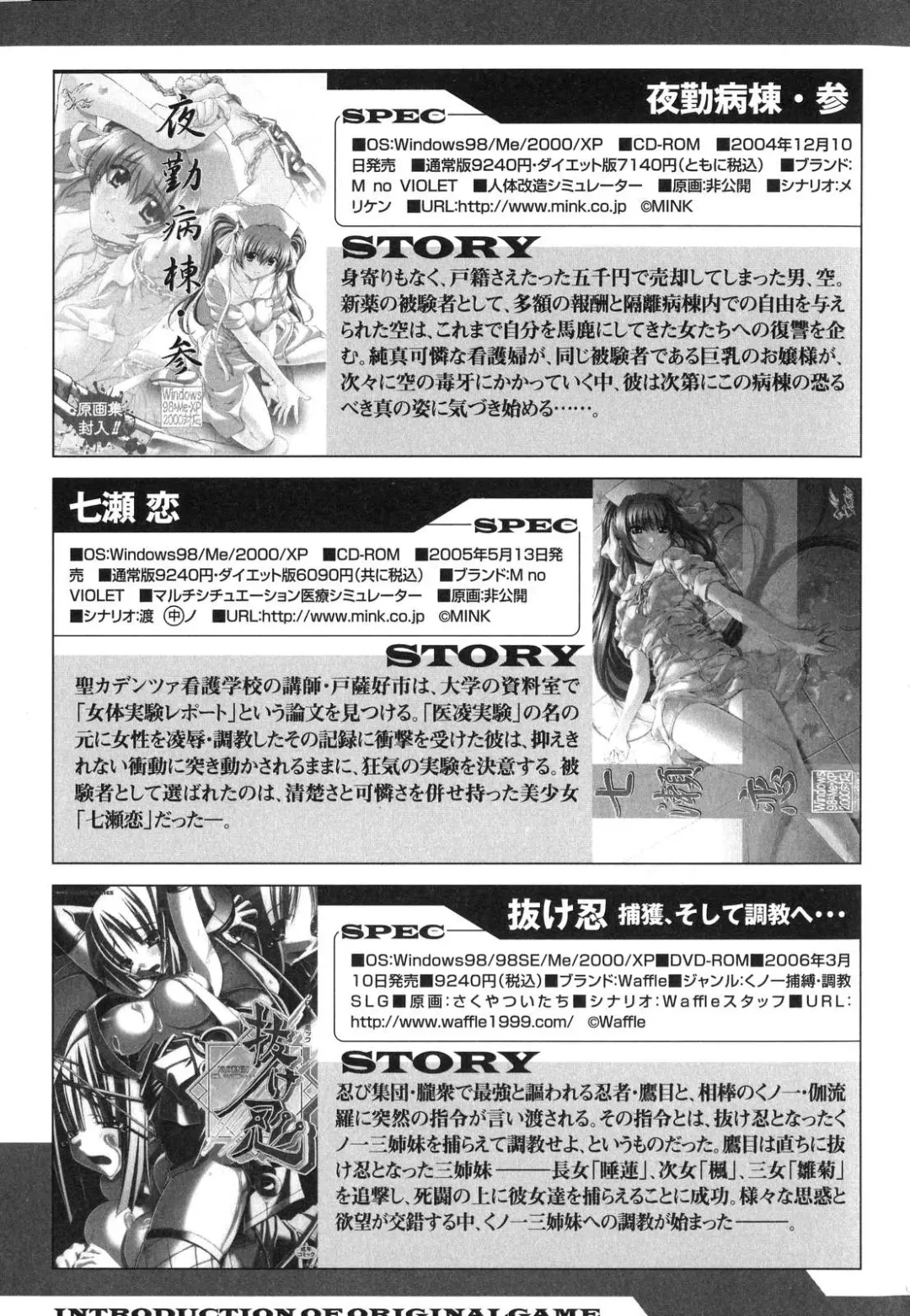 [Inochi Wazuka] Innyuu Tengoku - Feel Heaven - Fhentai - Page 203