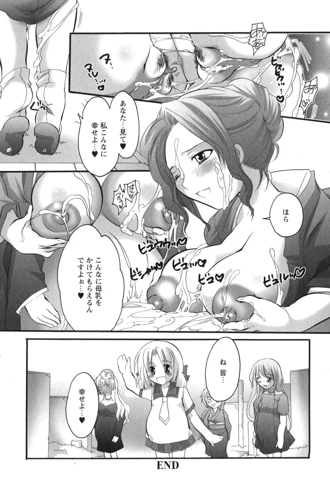 [Inochi Wazuka] Innyuu Tengoku - Feel Heaven - Fhentai - Page 45