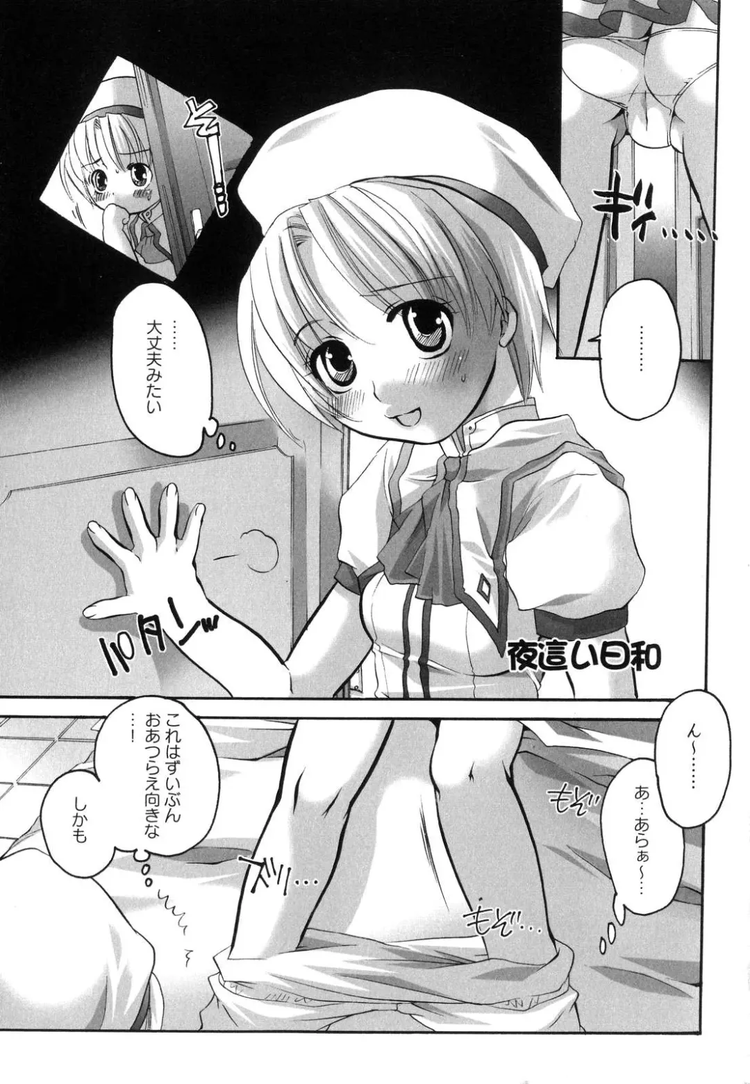 [Inochi Wazuka] Innyuu Tengoku - Feel Heaven - Fhentai - Page 8