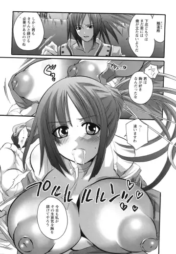 [Inochi Wazuka] Innyuu Tengoku - Feel Heaven - Fhentai - Page 191