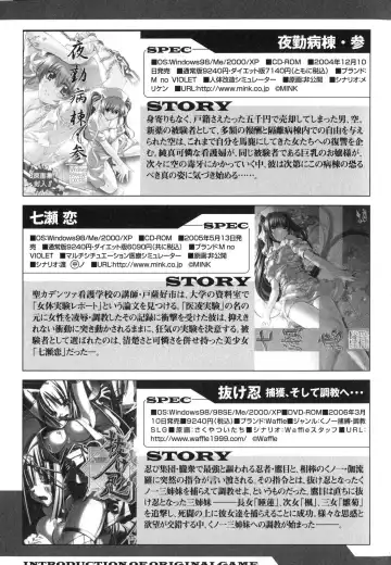 [Inochi Wazuka] Innyuu Tengoku - Feel Heaven - Fhentai - Page 203