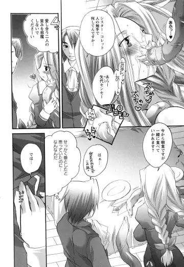 [Inochi Wazuka] Innyuu Tengoku - Feel Heaven - Fhentai - Page 64