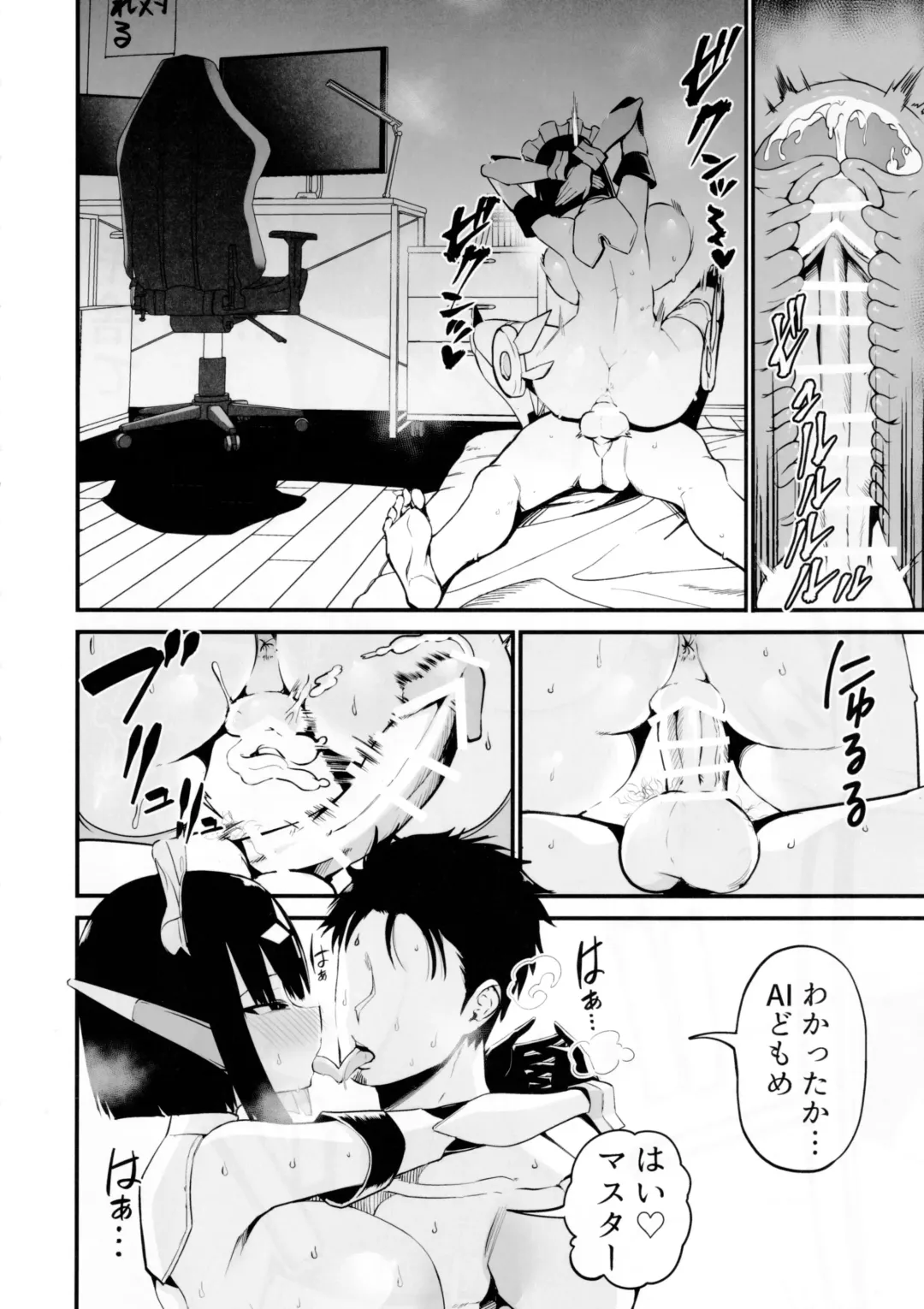 [Chilt] AI ni Shigoto o Torareta Mangaka, Seieki mo Torareru. Fhentai.net - Page 21