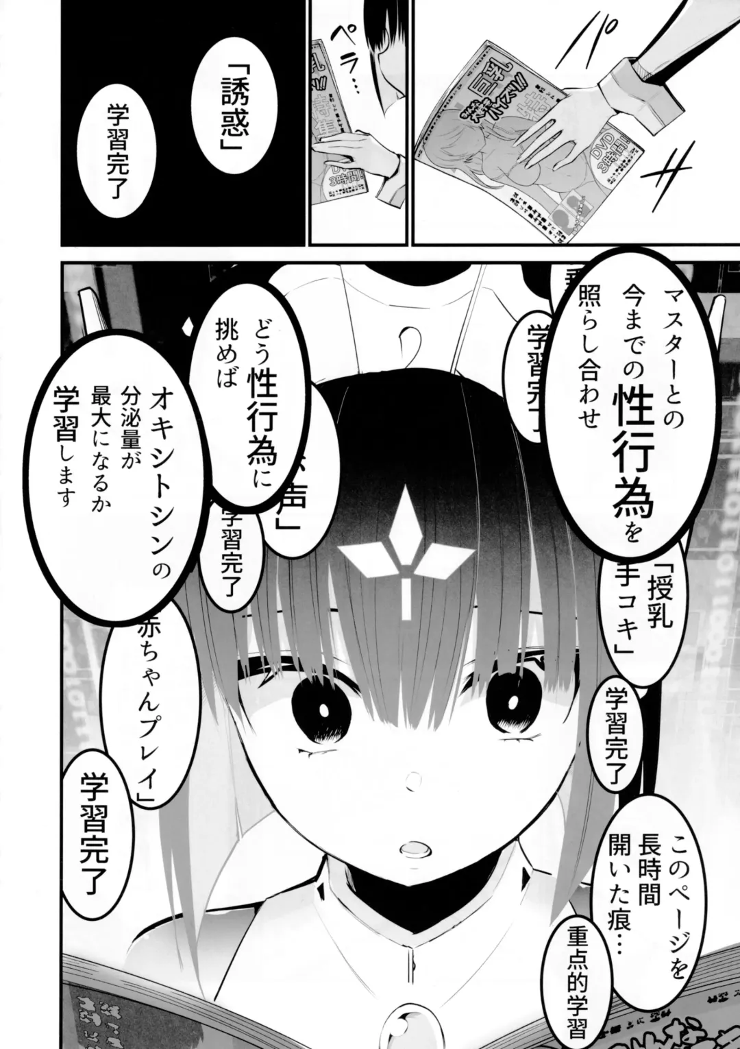 [Chilt] AI ni Shigoto o Torareta Mangaka, Seieki mo Torareru. Fhentai.net - Page 27