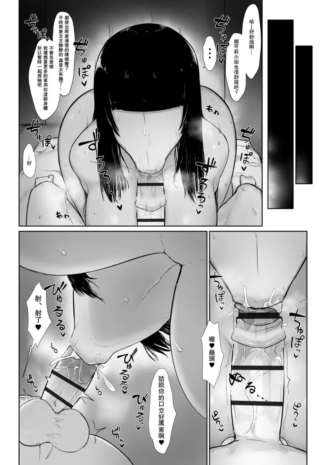 [Fujoujoshi] パーティに雇った魔法使いに無責任種付けする話 Fhentai.net - Page 23