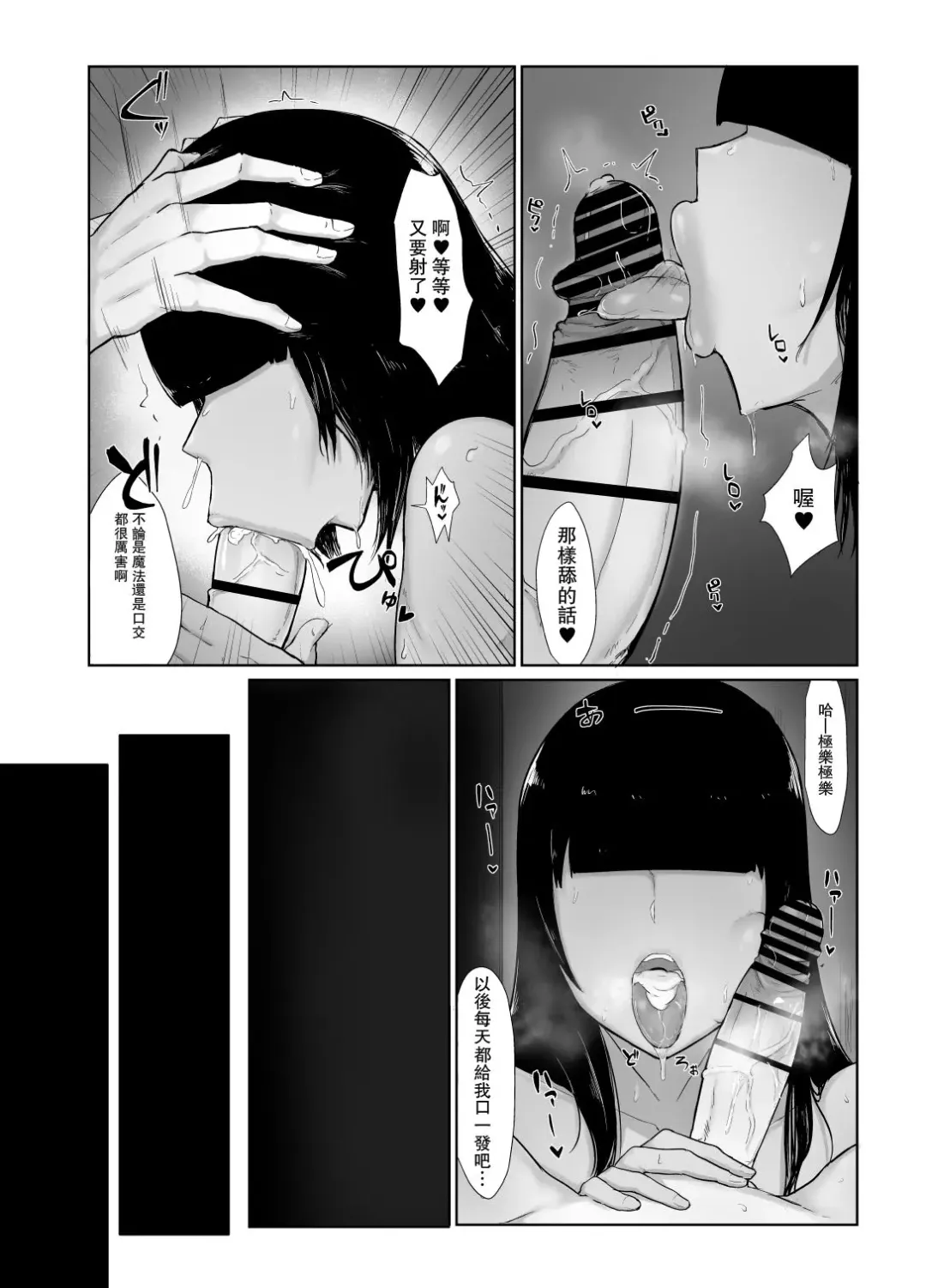 [Fujoujoshi] パーティに雇った魔法使いに無責任種付けする話 Fhentai.net - Page 24