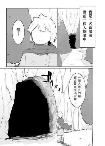 [Fujoujoshi] パーティに雇った魔法使いに無責任種付けする話 Fhentai.net - Page 5