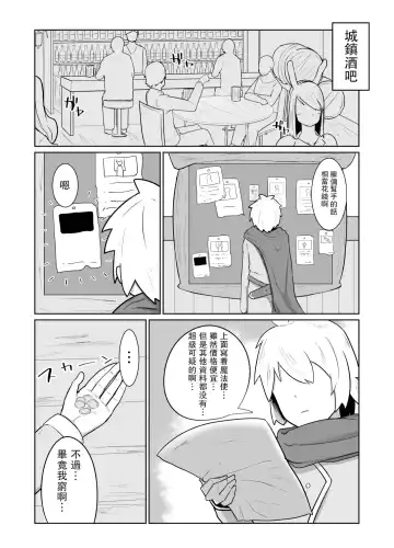 [Fujoujoshi] パーティに雇った魔法使いに無責任種付けする話 Fhentai.net - Page 6