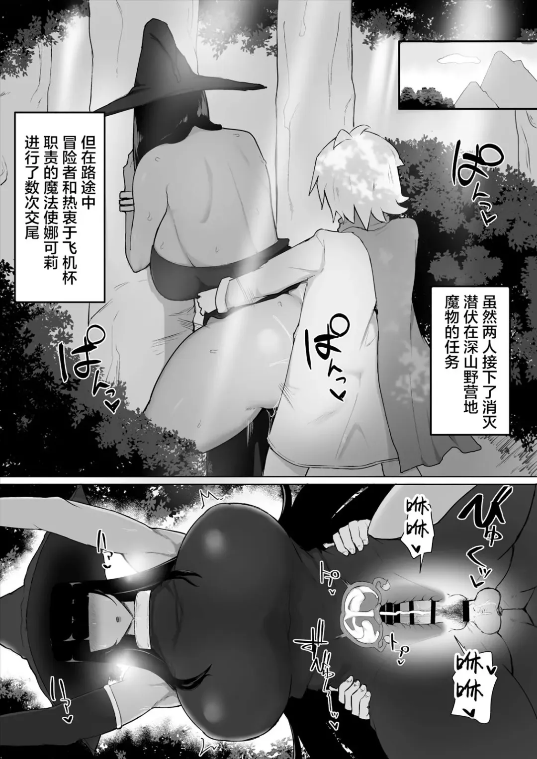 [Fujoujoshi] パーティに雇った魔法使いに無責任種付けする話 2 Fhentai - Page 2