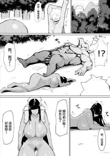 [Fujoujoshi] パーティに雇った魔法使いに無責任種付けする話 2 Fhentai - Page 11