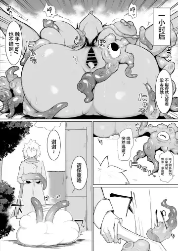 [Fujoujoshi] パーティに雇った魔法使いに無責任種付けする話 2 Fhentai - Page 7