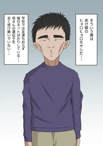 Boku no Kaa-san wa Kinniku Madame Fhentai - Page 2