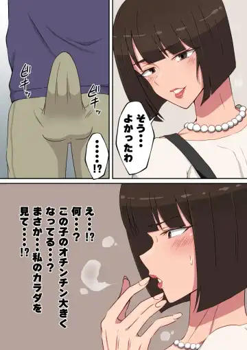 Boku no Kaa-san wa Kinniku Madame Fhentai - Page 4