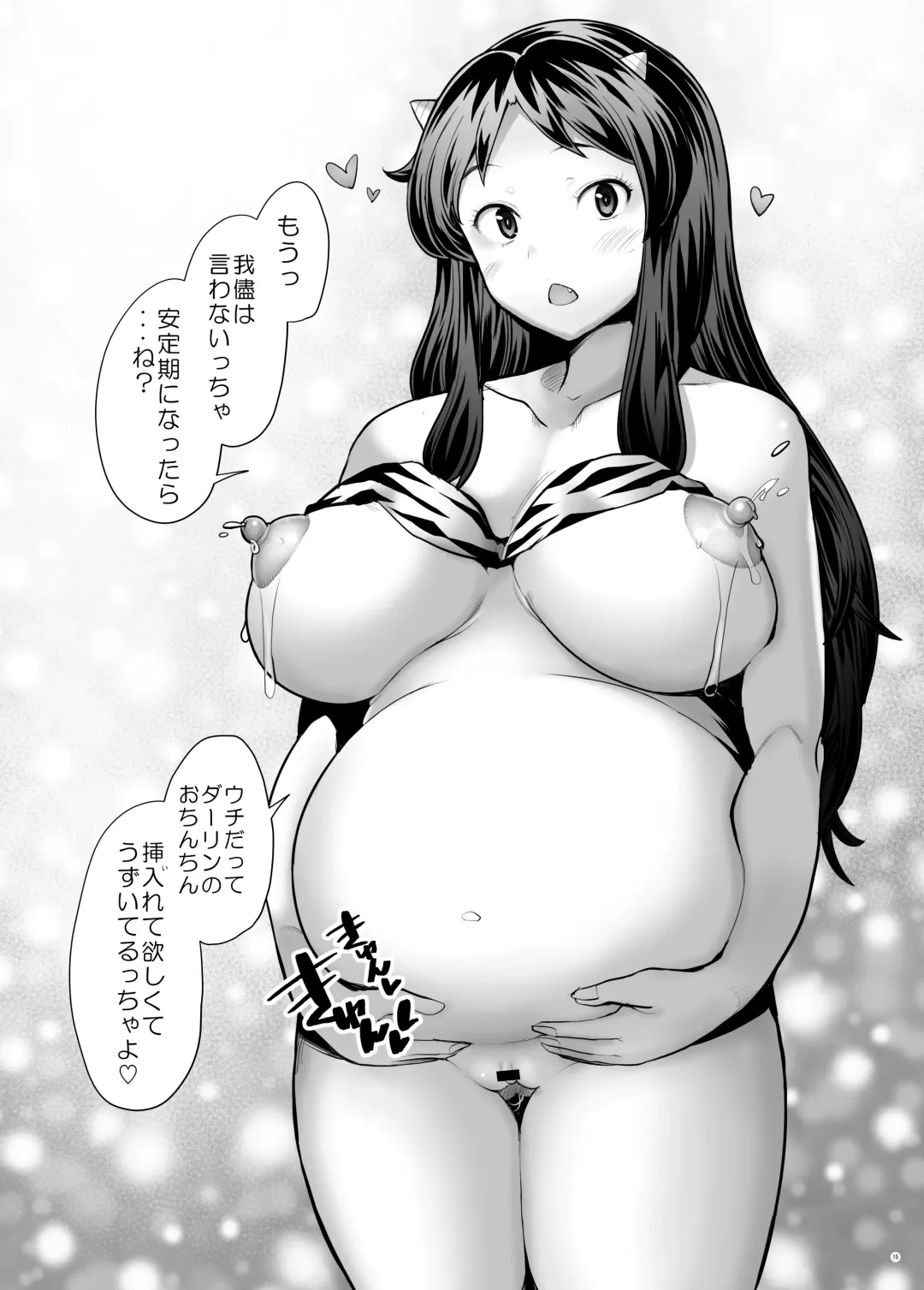 [Sakai Hamachi] LUM LUM LUM Fhentai - Page 15