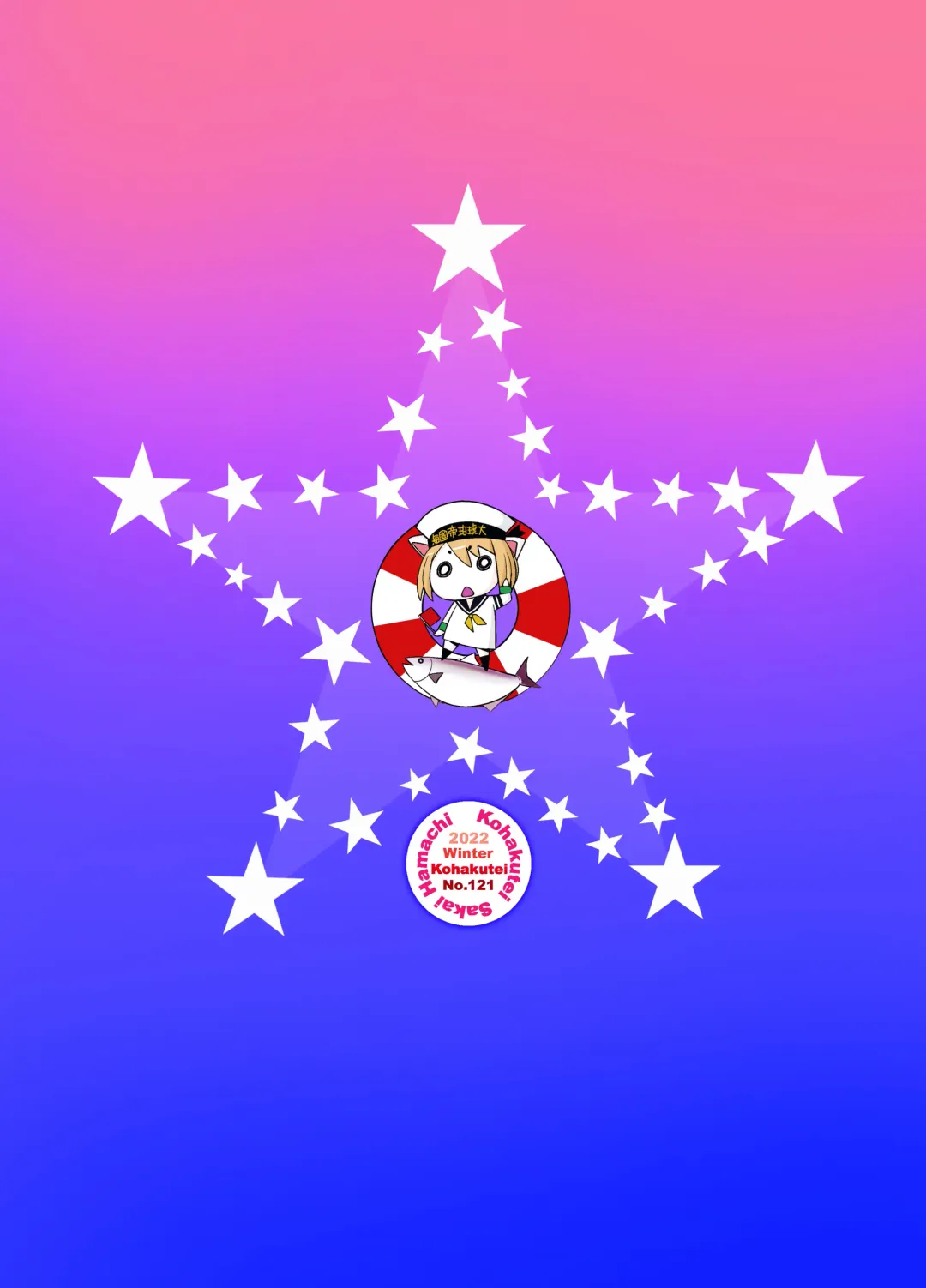 [Sakai Hamachi] LUM LUM LUM Fhentai - Page 20