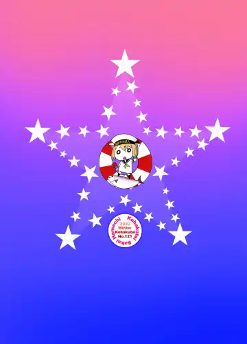 [Sakai Hamachi] LUM LUM LUM Fhentai - Page 20