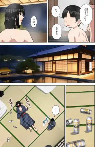 [Gin Eiji] Oba-san to Onsen Ryokan de... Fhentai.net - Page 13