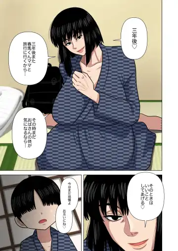 [Gin Eiji] Oba-san to Onsen Ryokan de... Fhentai.net - Page 17