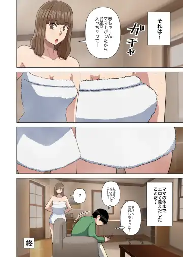 [Gin Eiji] Oba-san to Onsen Ryokan de... Fhentai.net - Page 42