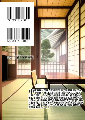 [Gin Eiji] Oba-san to Onsen Ryokan de... Fhentai.net - Page 46