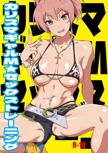 Read [Suna] Karisuma Gyaru M Sex Training - Fhentai.net