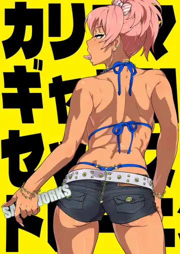 [Suna] Karisuma Gyaru M Sex Training Fhentai - Page 18