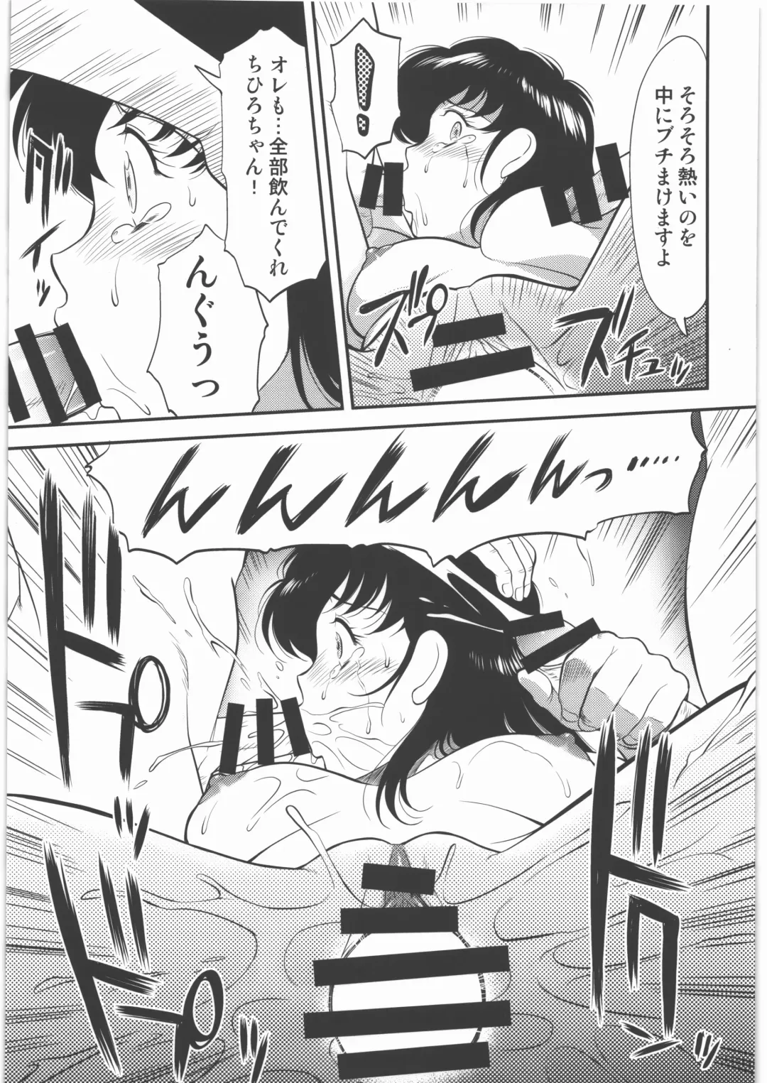 [Zol] PARADISE Zouhoban Fhentai - Page 12