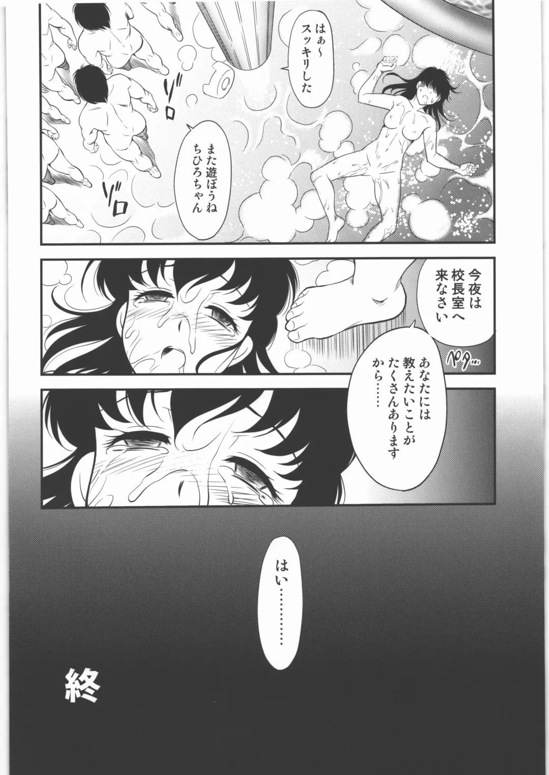 [Zol] PARADISE Zouhoban Fhentai - Page 17