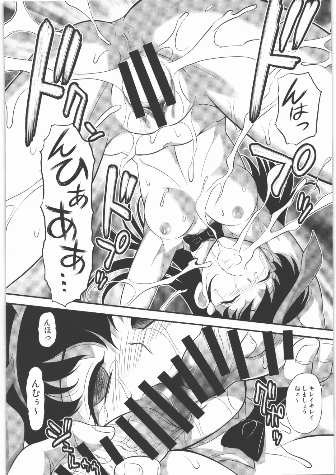 [Zol] PARADISE Zouhoban Fhentai - Page 27