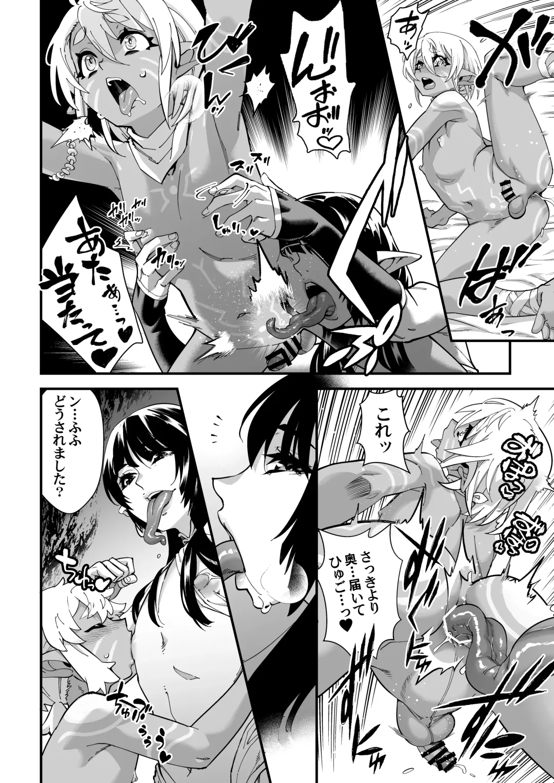 [Shiroo] Kuroi Mori no o Hanashi - Zenpen - Fhentai.net - Page 20