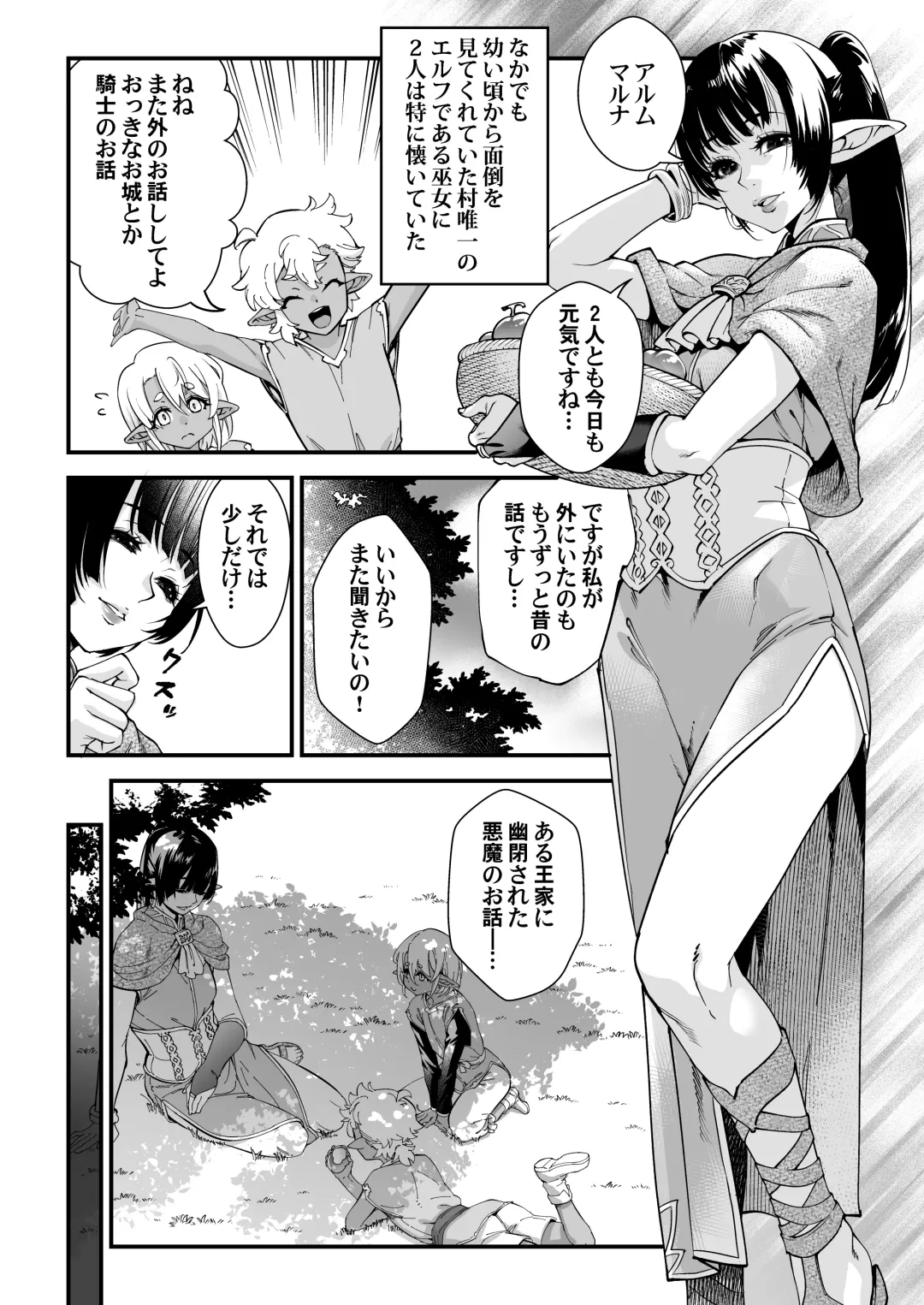 [Shiroo] Kuroi Mori no o Hanashi - Zenpen - Fhentai.net - Page 6